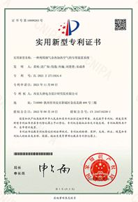 一種利用煙氣餘熱加熱空氣的專用裝置系統