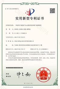 一種适用于鏈條爐NOx超低排放的煙氣脫硝裝置